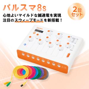 トワテック 鍼電極低周波治療器 PULSMA8s（パルスマ8s）送料無料 鍼