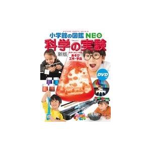 小学館の図鑑NEO＋（ぷらす） 分解する図鑑 : 六本木 蔦屋書店 ヤフー