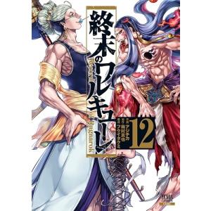 新品 / 終末のワルキューレ (1-26巻 最新刊) 全巻セット : 漫画全巻