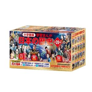 小学館 学習まんが 日本の歴史 全20巻セット : 三省堂書店 Yahoo
