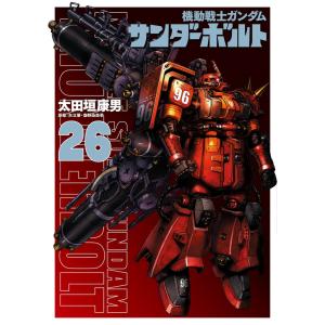 機動戦士ガンダムサンダーボ 27 限定版 / 太田垣康男 : 京都 大垣