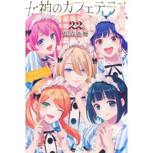 ビッグガンガンコミックス 薬屋のひとりごと 〈15〉 : 紀伊國屋書店