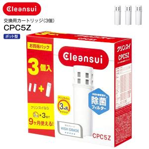 クリンスイ CPC5Z(1箱3個入) 三菱ケミカルクリンスイ ポット型浄水器用