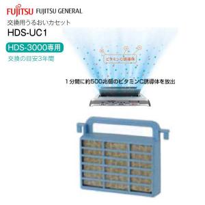 富士通（FUJITSU） HDS-3000R 富士通ゼネラル 高機能プラズマイオン
