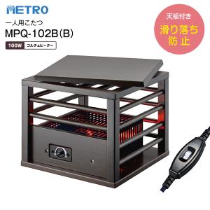 メトロ電気工業 木枠フットヒーター 電気足温器 MFH-321ET-DA ハロゲン