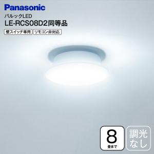 Panasonic（パナソニック） シーリングライト LED 6畳 調光 調色