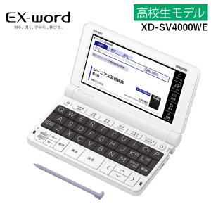 EX-word XD-SX4700(WE) カシオ CASIO EX-word エクスワード 電子辞書