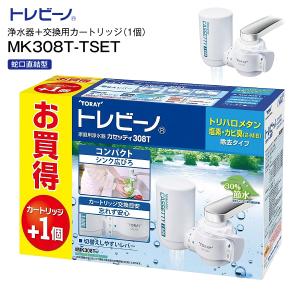 東レ トレビーノ 浄水器 蛇口直結型 カセッティ MK307MX 高除去 ( 1個