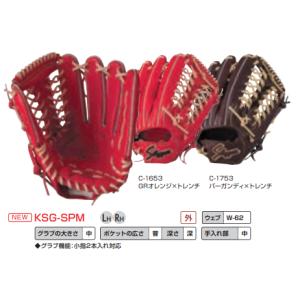 久保田スラッガー（KUBOTA SLUGGER） 内野用硬式グラブ KSG-T51 : 豊田