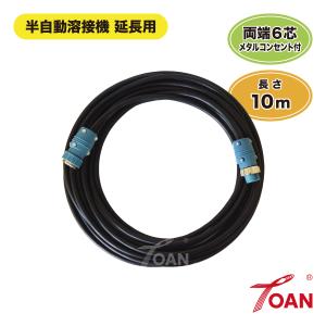 ダイヘン（DAIHEN） 半自動溶接機 延長用 4芯 制御ケーブル 長さ：10m