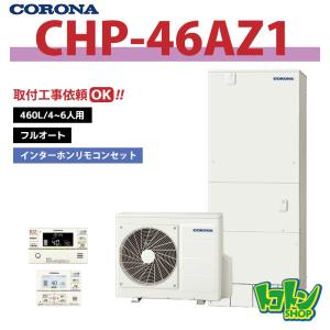 CORONA（コロナ） 【CHP-HXE37AZ1】無線LAN対応リモコン付