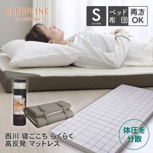 西川（nishikawa） 高反発マットレス ダブル 140×195×8cm 丸巻き 三