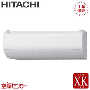 日立（HITACHI） RAS-XJ6326D-W ルームエアコン 63クラス 単相200V