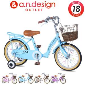 a.n.design-works 自転車 子供用 16インチ 本体 女の子 男の子
