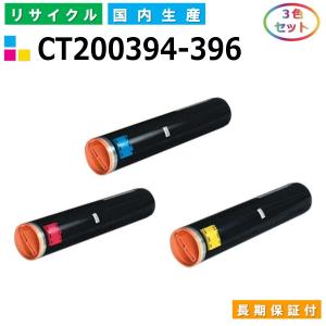 FUJIFILM（フジフイルム） 富士ゼロックス CT202074 トナー