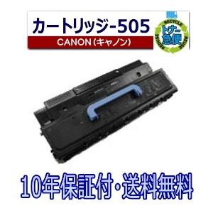 キヤノン（Canon） キヤノン用 トナーカートリッジ 505 (CRG505