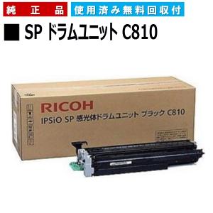 リコー（RICOH） SP ドラムユニット 8300 純正品 ドラムカートリッジ