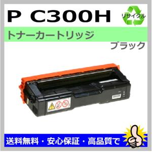 リコー（RICOH） リコー用 MP トナー C1803 シアン リサイクル トナー