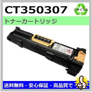 FUJIFILM（フジフイルム） 富士フイルム用 CT351060 ドラム リサイクル