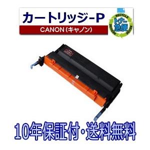 キヤノン（Canon） キヤノン用 トナーカートリッジP (CRG-P