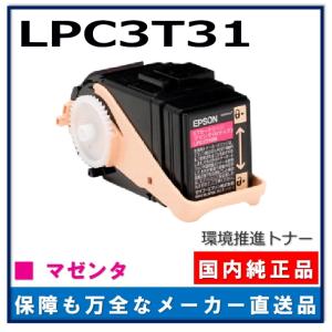 エプソン（EPSON） LPC3T33K ブラック 環境推進トナーS 純正品 トナー
