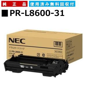 NEC NEC PR-L8700-31 純正品 ドラムカートリッジ メーカー直送