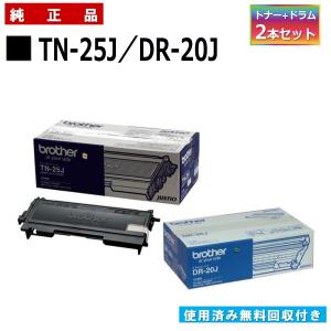 ブラザー工業 TN-27J / DR-22J トナー ドラム セット 純正品 メーカー