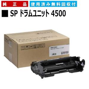 リコー（RICOH） SP ドラムユニット 8400 純正品 ドラムカートリッジ