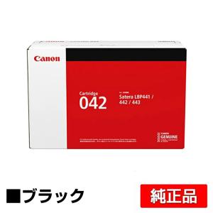 キヤノン（Canon） トナーカートリッジ042/CRG-042 ブラック 純正