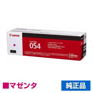 キヤノン（Canon） トナーカートリッジ054/CRG-054 ブラック/黒2本