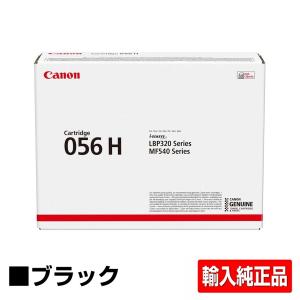 キヤノン（Canon） トナーカートリッジ056/CRG-056 ブラック/黒 純正
