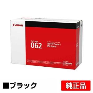 キヤノン（Canon） トナーカートリッジ042/CRG-042 ブラック 純正