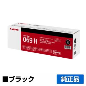 キヤノン（Canon） トナーカートリッジ069H/CRG-069H イエロー/黄 純正