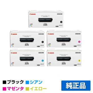 キヤノン（Canon） トナーカートリッジ335/CRG-335 4色/ブラック