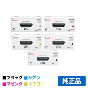 キヤノン（Canon） トナーカートリッジ335/CRG-335 4色/ブラック