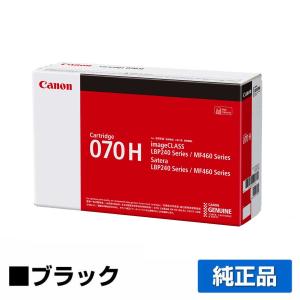 キヤノン（Canon） トナーカートリッジ054H/CRG-054H 黒/ブラック 純正