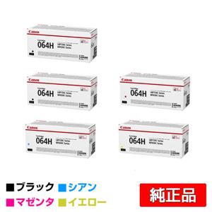 キヤノン（Canon） CANON NPG-67ドラムユニット/NPG67 各色共通