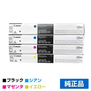 キヤノン（Canon） トナーカートリッジ067H/CRG067H 4色/ブラック2本