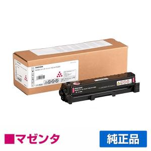 リコー（RICOH） トナーカートリッジ ブラック P C201 純正品・新品