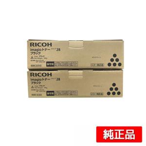 リコー（RICOH） RICOH imagioトナータイプ28 ブラック/黒2本 純正
