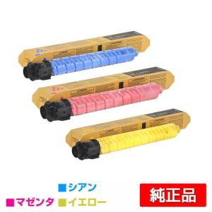 IPSiO リコー RICOH IMC2510トナーカートリッジ 4色/ブラック/シアン