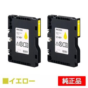 IPSiO リコー RICOH SGカートリッジ GC43C シアン/青2本 純正 Mサイズ