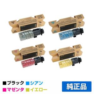 リコー（RICOH） RICOH P C375トナー/PC375 カラー3色小容量/シアン