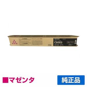リコー（RICOH） RICOH MPトナーC6003/MPC6003 シアン/青 純正 RICOH