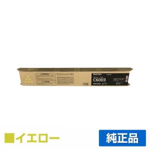 リコー（RICOH） RICOH MPトナーC6003/MPC6003 シアン/青 純正 RICOH