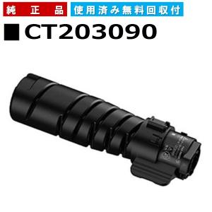 FUJIFILM（フジフイルム） (旧 富士ゼロックス) CT203114 純正品