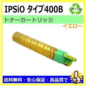 リコー（RICOH） リコー用 SP トナー C740 シアン リサイクル トナー