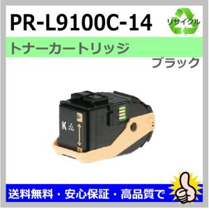NEC 日本製 再生トナー 適合機種) Color MultiWriter 9100C (PR-9100C