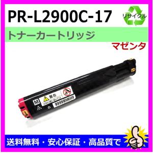 NEC 日本製 再生トナー 適合機種) MultiWriter 2900C (PR-L2900C) NEC