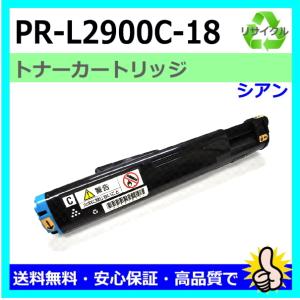 NEC 日本製 再生トナー 適合機種) Color MultiWriter 9100C (PR-9100C